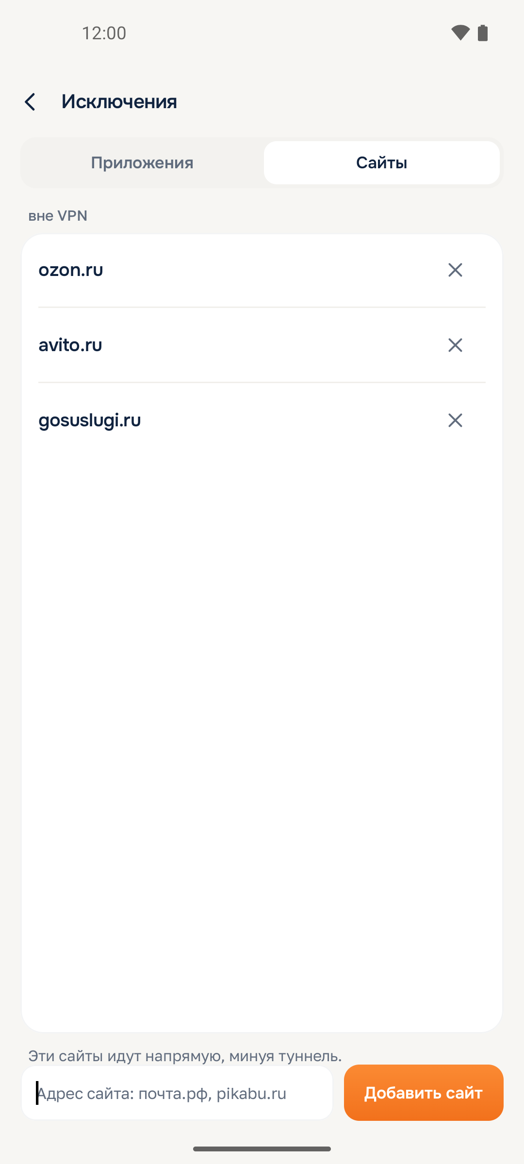 Для отдельного сайта